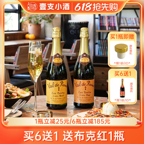 沃迪安贝桐苹果酒果汁啤酒微醺