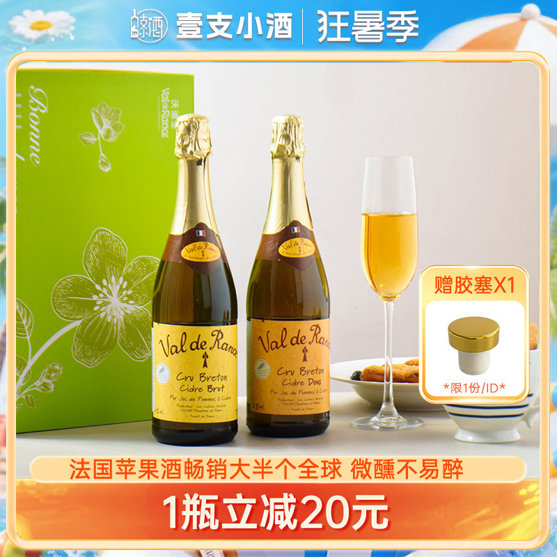 法国进口沃迪安Cider Doux贝桐低度起泡酒女士甜型气泡苹果酒送礼