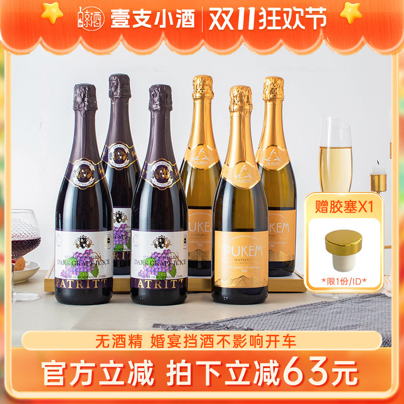 澳洲原瓶进口芭翠缇香萃patritti无酒精无醇0度起泡葡萄红酒整箱