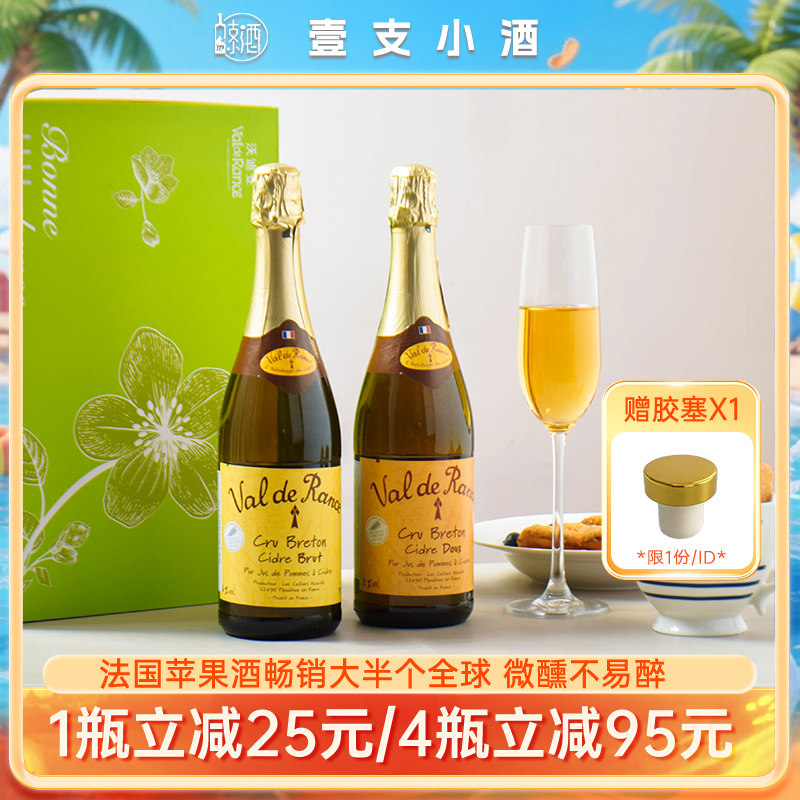 法国进口沃迪安Cider Doux贝桐低度起泡酒女士甜型气泡苹果酒送礼