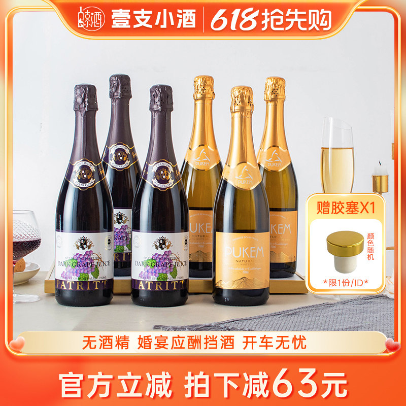 澳洲原瓶进口芭翠缇香萃patritti无酒精无醇香滨起泡葡萄酒整箱