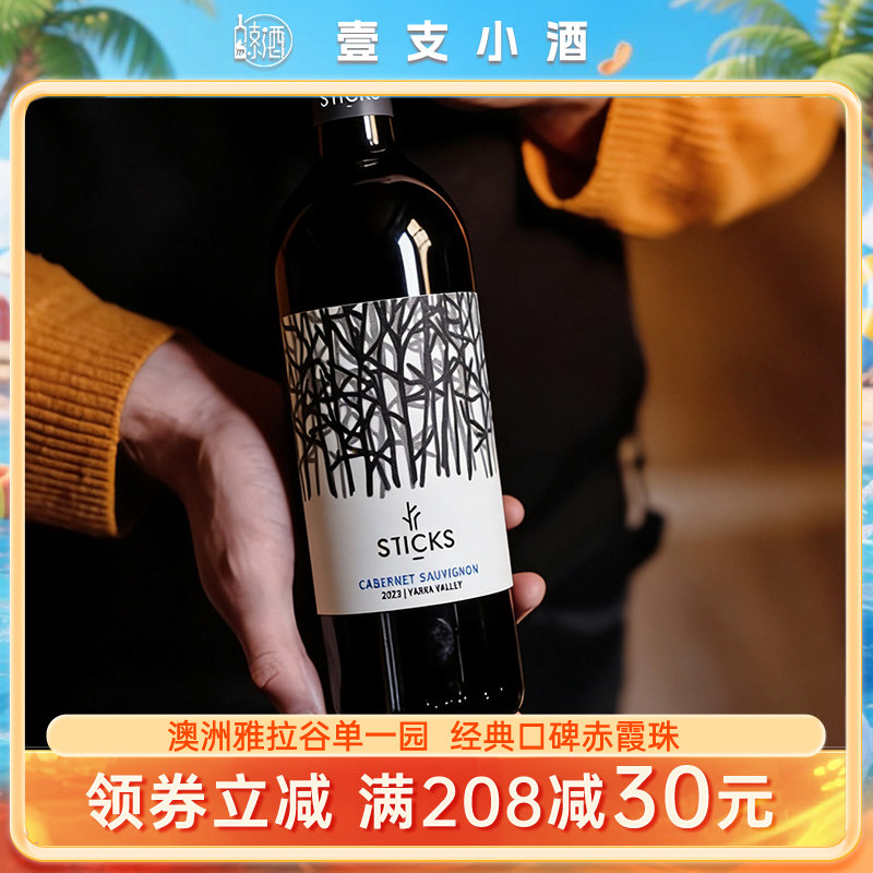 澳洲高分思绨可斯霞多丽干白葡萄