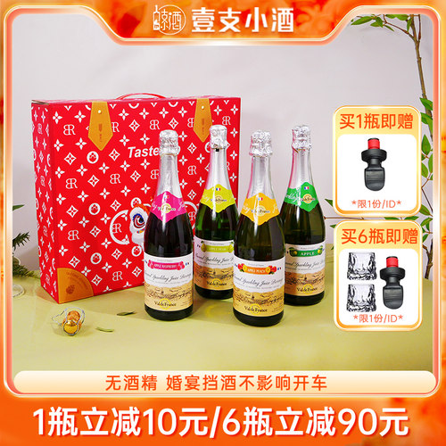 沃迪安无醇起泡酒无酒精苹果酒