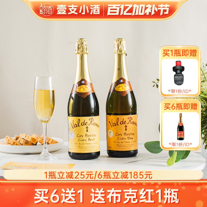 法国cider苹果酒沃迪安贝桐低度微醺起泡酒甜气泡酒女生晚安果酒
