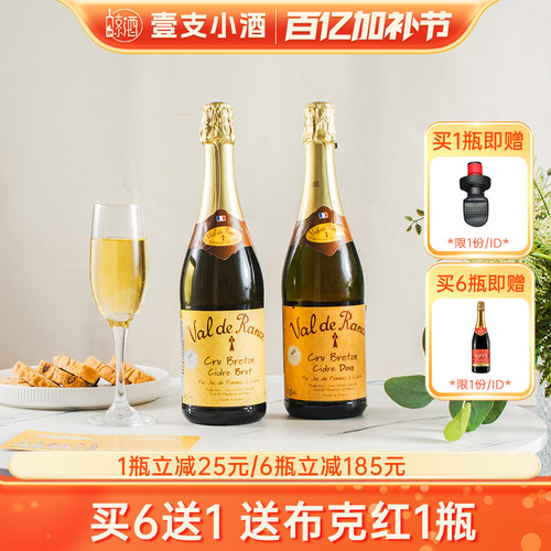 沃迪安贝桐苹果酒果汁啤酒微醺