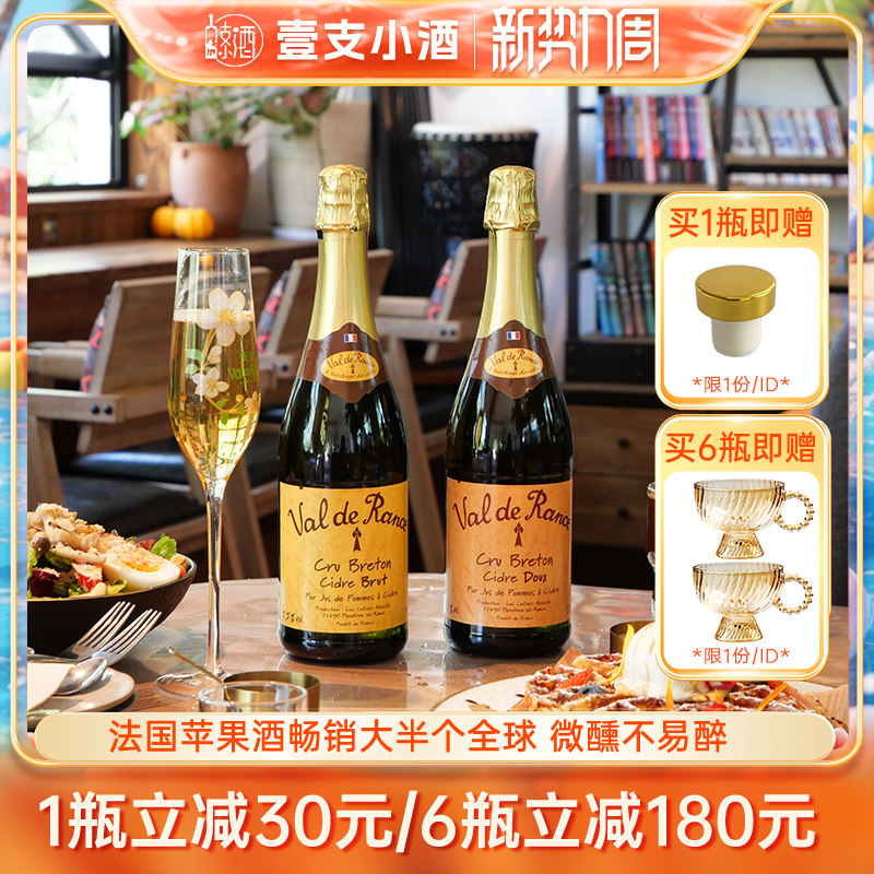 法国cider苹果酒沃迪安贝桐低度微醺起泡酒甜气泡酒女生晚安果酒