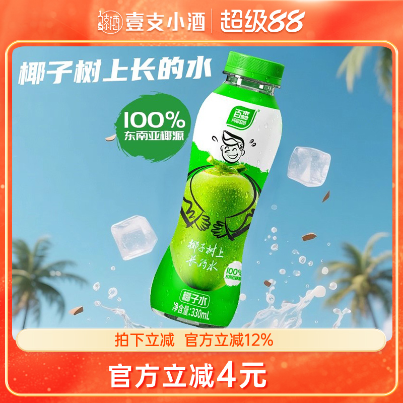 百森椰子水330ml整箱0添加
