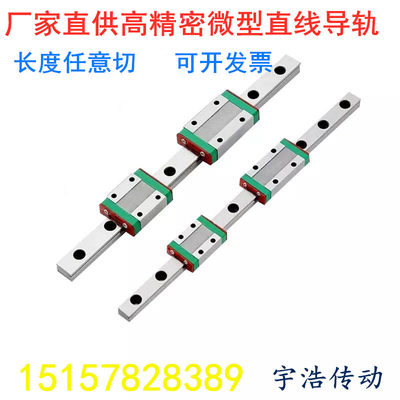 微型mgw15cc上银互换直线导轨