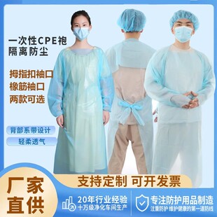 一次性CPE袍塑隔离衣橡筋袖口有袖围裙防尘防水食品厂 美发工作服