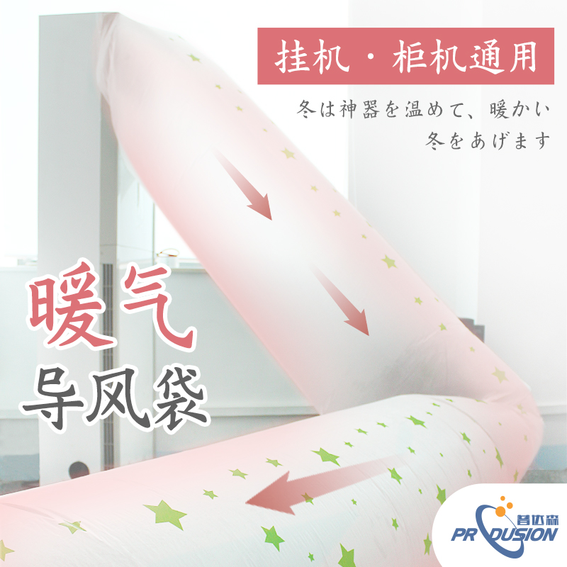 空调加厚导风袋送魔术贴胶带