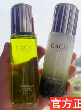 cacq护肤品水乳长效保湿紧致舒缓精粹水乳97爽肤水精华乳液套装