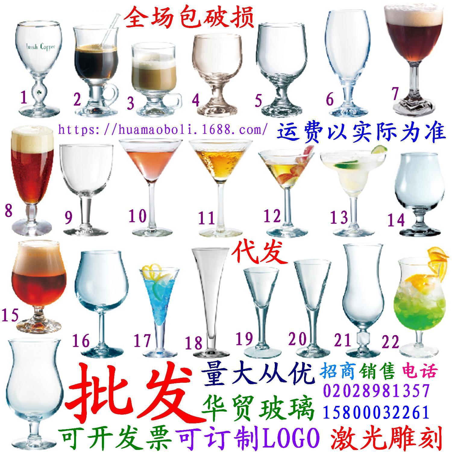 比利时都诺宝特色玻璃咖啡杯酒吧个性啤酒杯洋酒杯鸡尾酒杯果汁杯