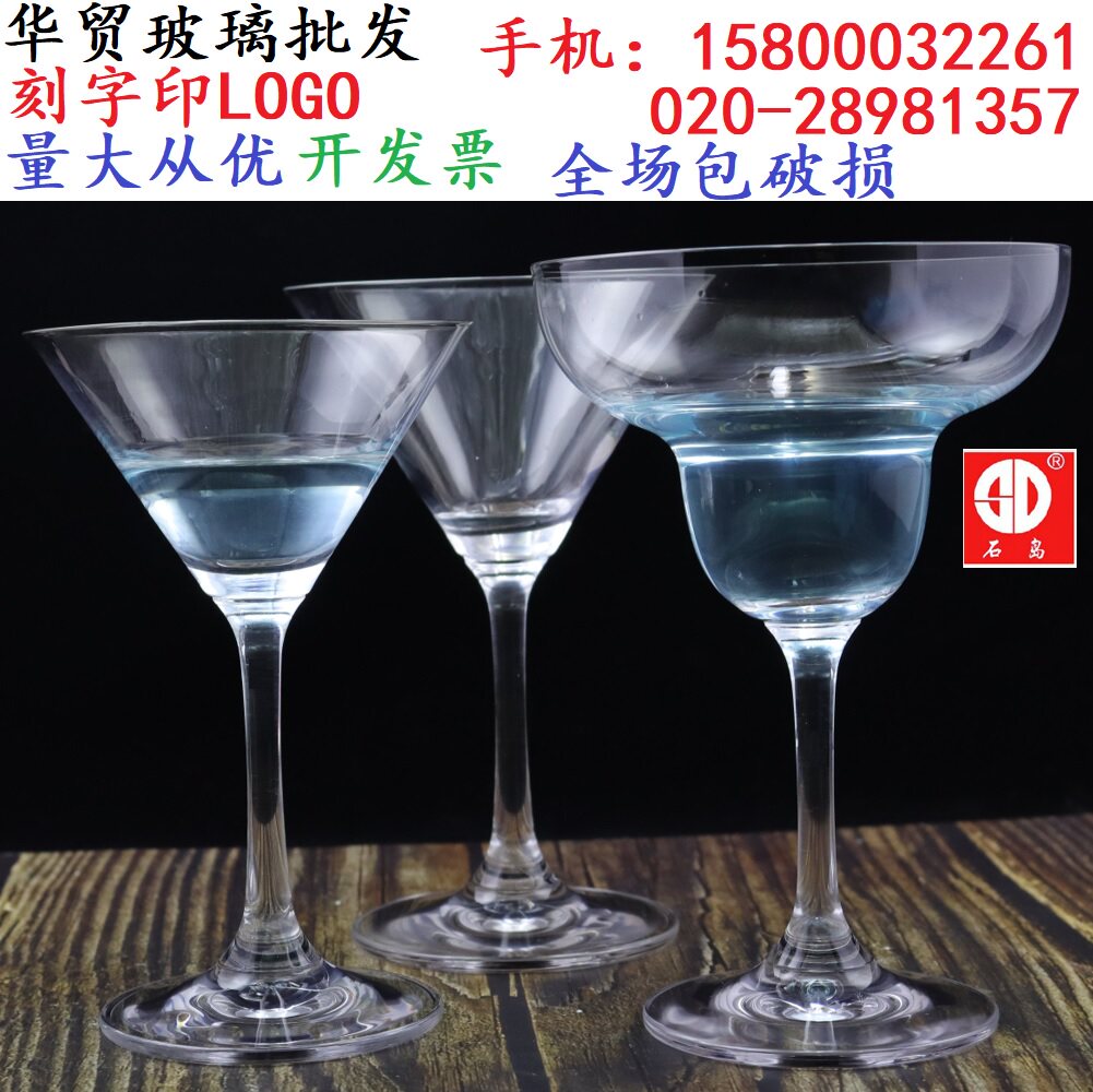 石岛无铅水晶鸡尾酒杯马天尼香槟杯红酒杯玛格丽特立体三角高脚杯