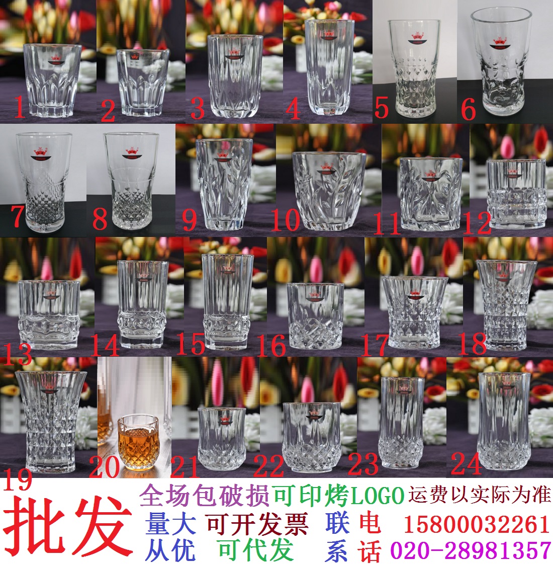 玉晶钻石纹玻璃杯冷饮料杯刻花威士忌果汁杯家用茶水杯酒吧啤酒杯