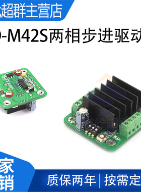 M42S步进电机驱动器可安装3942步进电机尾部一体式步进驱动现货