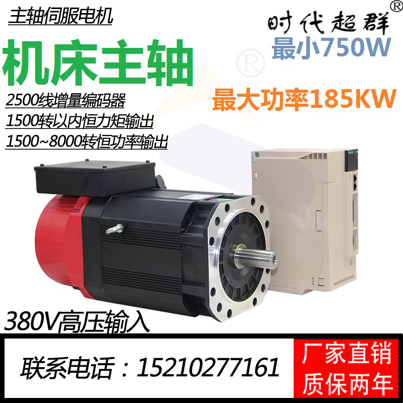 主轴伺服时代超群现货