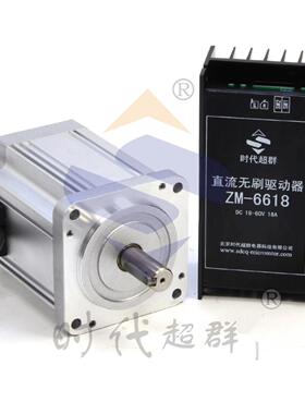 80直流无刷电机套装500W 48V3000转80BL110S50 43ZM一6615M驱动器