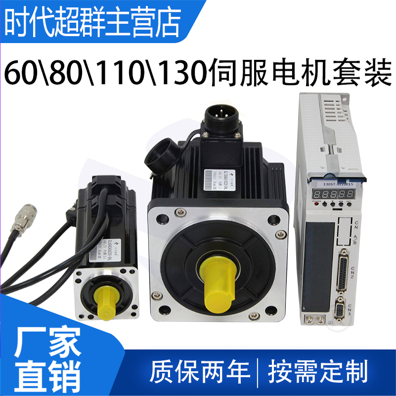 伺服电机驱动器时代超群现货包邮