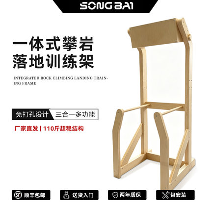 松柏一体式攀岩落地训练架三合一多功能力量训练器械指力家用健身