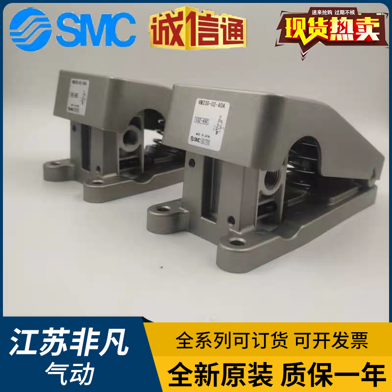 VM230-02-00A/01A/01SA/33RA/34GA/40A原装SMC机械阀滚轮型气控阀