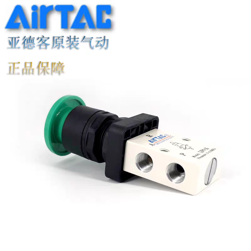 AirTAC原装亚德客蘑菇头按钮手动阀S3PM-05 S3PM-06 S3PM-08R/G/B