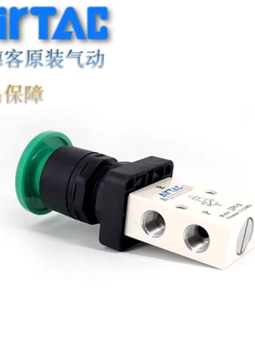 AirTAC原装亚德客蘑菇头按钮手动阀S3PM-05 S3PM-06 S3PM-08R/G/B