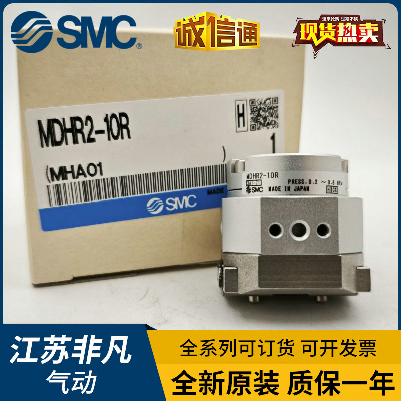 SMC夹爪气缸MDHR3-10R/15R/20R/MHR3-10E/15E/20E/MDHR2-10R /15R