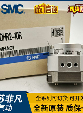SMC夹爪气缸MDHR3-10R/15R/20R/MHR3-10E/15E/20E/MDHR2-10R /15R