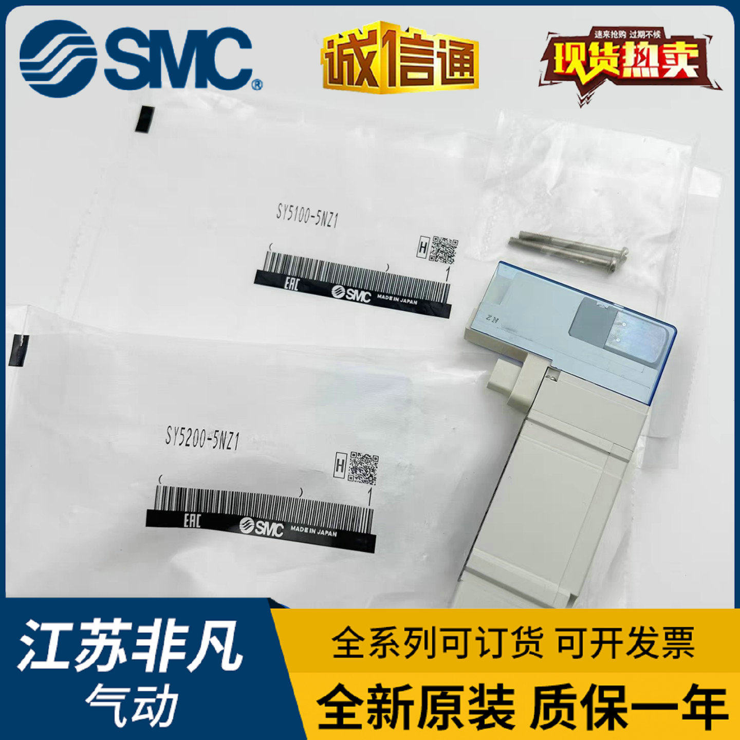 SMC电磁阀SY3100/SY7100/SY5100/SY5200/SY5300-5U1/5UD1/5Z1-NA