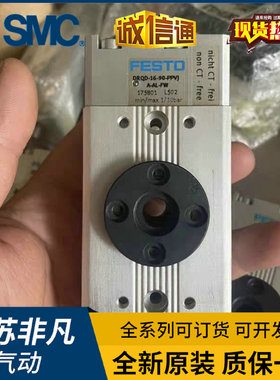 DRQD-B-16-20-25-32-40-120/90/180-PPVJ-YSRJ-P1J-A-AL-AR-ZW-FW