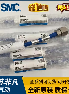 DG1-02 IDG1-F02-P 日本SMC全新原装正品高分子膜式空气干燥器