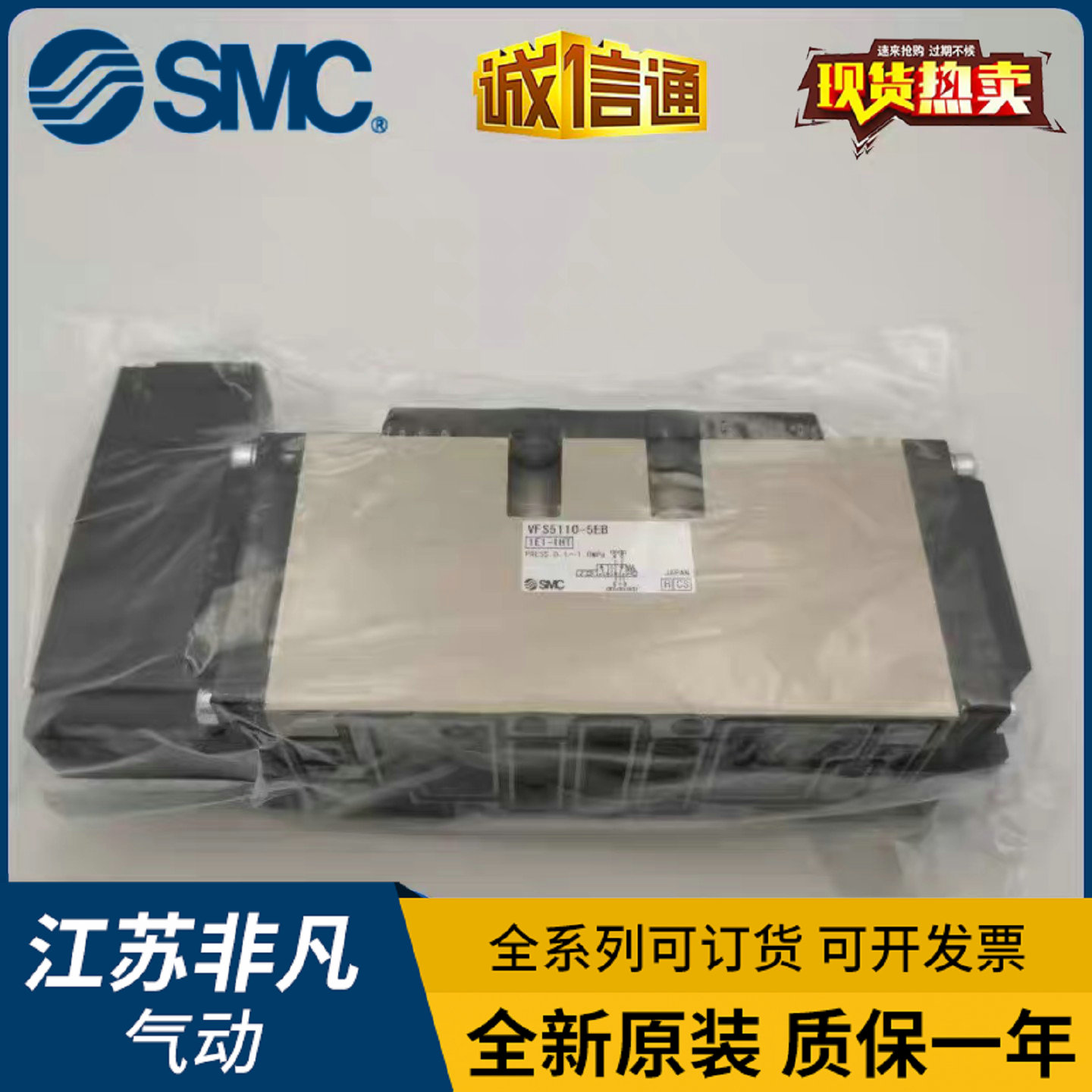 SMC电磁阀 VFS5110-5EB-06 VFS5310-5EB-06 4EB 原装正品假一罚十