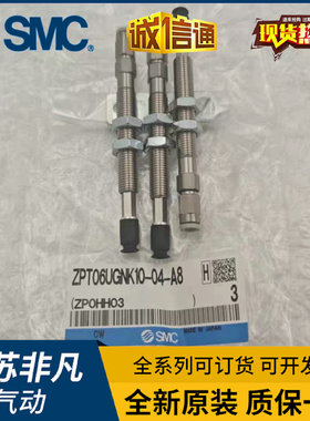 SMC真空吸盘ZPT04UGNK-UGSK6-10-15-25-B3-B5-N4-U4-04-06-A8