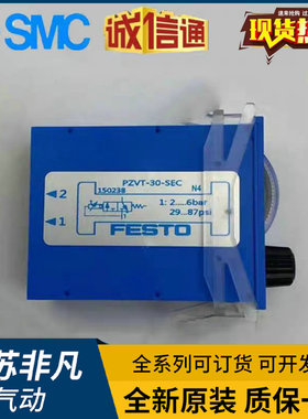 FESTO费斯托 气动定时器 PZVT-30-300-SEC 150238 150239原装正品