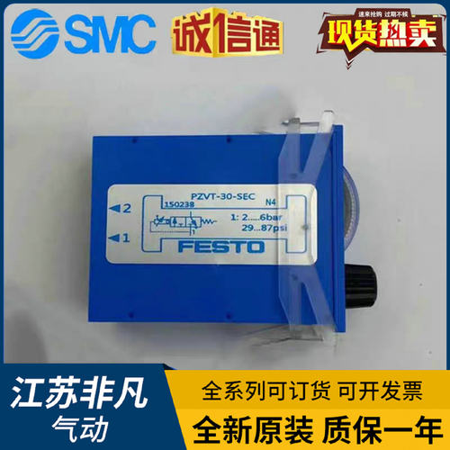 FESTO费斯托 气动定时器 PZVT-30-300-SEC 150238 150239原装正品