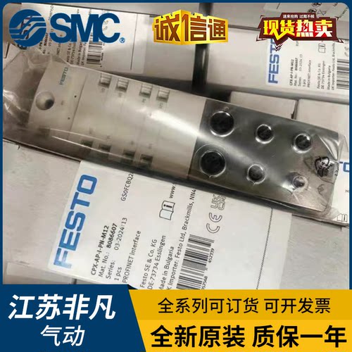 FESTO模块CPX-AP-I-8DI/4DI4DO/4IOL/PN/EP/4AI/EC-M8/M12-3P/5P