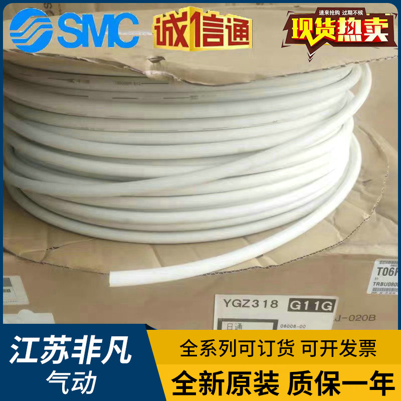 日本SMC难燃性气管TRBU0604B/0805B/W/1065B/1208B-20/100原装