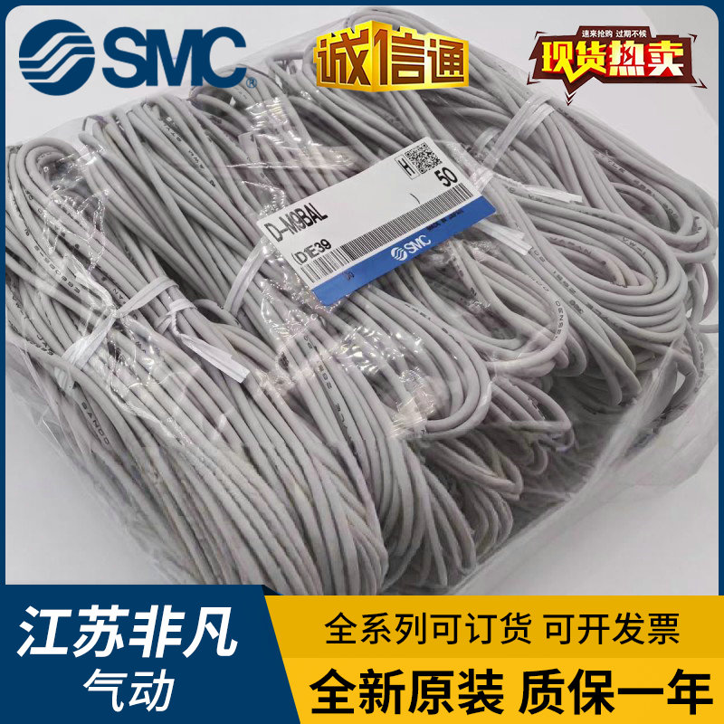 日本SMC耐水性磁性开关 D-M9BAL D-M9NAL 原装正品 假一罚十防水