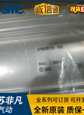 SMC标准气缸CP96SB/CP96SDB63/80/100/125-300-400-500 C-600-700