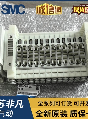 SMC阀岛阀组 SS5Y3-10S-NAN-VBN-05U-C6 SY3200-5UE1 EX260-SMJ2