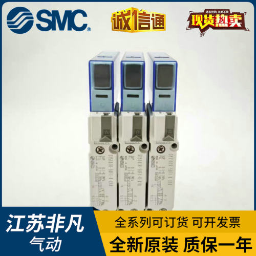SMC原装电磁阀 SY5101R-5UF1-K-X18 特价出售 全系列可订