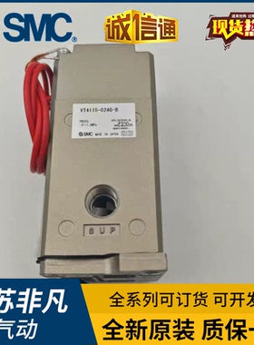 SMC全新原装电磁阀VT4115-024G-B 特价出售 假一罚十