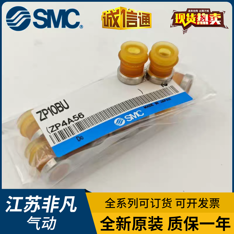 SMC 吸盘ZP06/08/10/13/16/20/25/32/40/50BU/50CU/ZP2-B1/NU