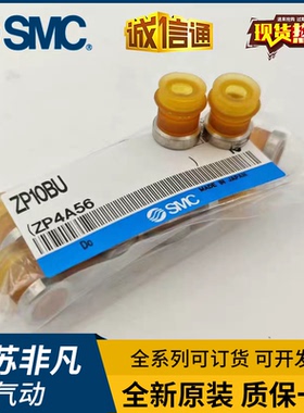 SMC 吸盘ZP06/08/10/13/16/20/25/32/40/50BU/50CU/ZP2-B1/NU