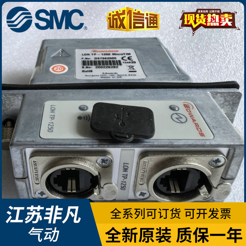 爱德华真空泵通讯模块D37362000/D37360310/320/330/340/350/360