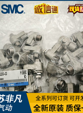 SMC原装控制阀AS2200-02/AS3200-02/AS3200-03/AS4200-04现货