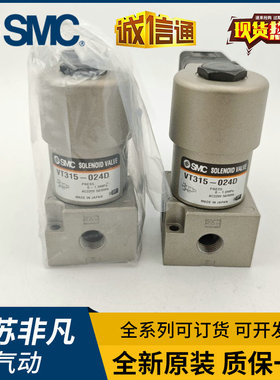 SMC电磁阀VT315-022D/023G/024G/025G/035GS/VT315V-025D 025DL