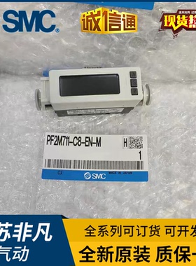 SMC原装流量开关 PFM725-01-A PFM725-02-A/PF2M711-C8-EN-M