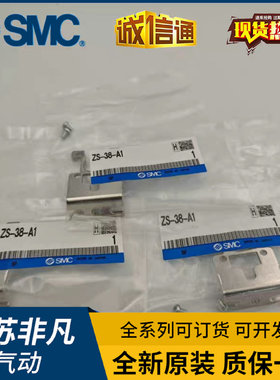 ISE30A数显压力开关面板支架ZS-27-C/D压力表托架ZS-38-A1/A2/A3