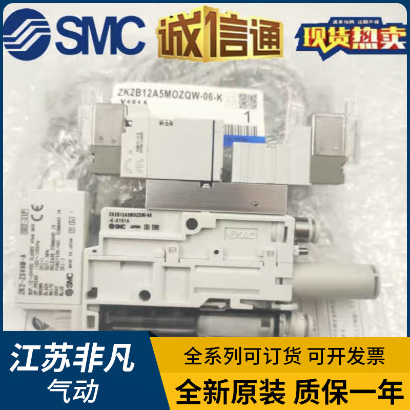 SMC真空发生器ZK2B12A5MOZQW ZK2B12A5MOZKW-06-K-X181A 171 160